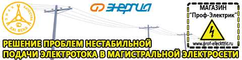 Строительное оборудование - Магазин электрооборудования Проф-Электрик в Ханты-мансийске