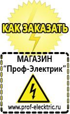 однофазные трансформаторы Магазин электрооборудования Проф-Электрик в Ханты-мансийске