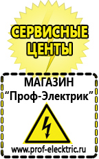 Магазин электрооборудования Проф-Электрик Бензиновый генератор с автозапуском цена в Ханты-мансийске