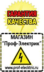 Магазин электрооборудования Проф-Электрик Инвертор энергия пн-750 н в Ханты-мансийске