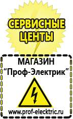 Магазин электрооборудования Проф-Электрик Автомобильные инверторы с чистым синусом 12v 220v купить в Ханты-мансийске