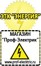 Магазин электрооборудования Проф-Электрик Тиристорные стабилизаторы напряжения в Ханты-мансийске
