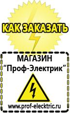 Магазин электрооборудования Проф-Электрик Нужен ли стабилизатор напряжения для телевизора лж в Ханты-мансийске