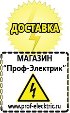 Магазин электрооборудования Проф-Электрик Автомобильные инверторы преобразователи напряжения в Ханты-мансийске