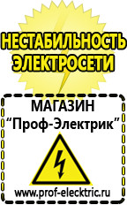 Магазин электрооборудования Проф-Электрик Преобразователь напряжения розетка в Ханты-мансийске