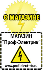 Магазин электрооборудования Проф-Электрик Преобразователь напряжения розетка в Ханты-мансийске