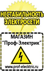 Магазин электрооборудования Проф-Электрик Двигатели для мотокультиватора крот цена в Ханты-мансийске