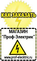 Магазин электрооборудования Проф-Электрик Стабилизатор напряжения для загородного дома трехфазный тиристорный в Ханты-мансийске
