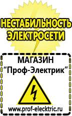 Магазин электрооборудования Проф-Электрик Стабилизатор напряжения 12 вольт для светодиодов в авто в Ханты-мансийске