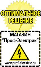 Магазин электрооборудования Проф-Электрик Трансформатор латр-1.25 цена в Ханты-мансийске