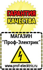 Магазин электрооборудования Проф-Электрик Стабилизаторы напряжения для котлов в Ханты-мансийске