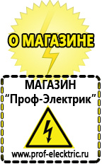Магазин электрооборудования Проф-Электрик Купить двигатель для мотоблока дешево в Ханты-мансийске