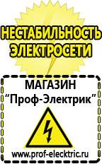 Магазин электрооборудования Проф-Электрик Однофазный стабилизатор напряжения энергия classic 15000 в Ханты-мансийске