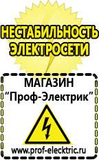 Магазин электрооборудования Проф-Электрик Стабилизатор напряжения для мощного компьютера в Ханты-мансийске