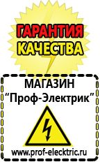 Магазин электрооборудования Проф-Электрик Трансформаторы переменного тока в постоянный в Ханты-мансийске