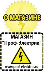 Магазин электрооборудования Проф-Электрик Инвертор автомобильный мощностью от 1000 вт в Ханты-мансийске