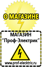 Магазин электрооборудования Проф-Электрик Автомобильные инверторы напряжения 12в-220в в Ханты-мансийске