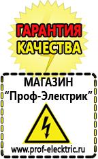 Магазин электрооборудования Проф-Электрик Стабилизатор напряжения уличный 10 квт в Ханты-мансийске