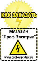 Магазин электрооборудования Проф-Электрик Автомобильный инвертор 12-220 вольт 1000 ватт купить в Ханты-мансийске