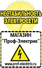Магазин электрооборудования Проф-Электрик Автомобильный преобразователь напряжения инвертор 12в 220в в Ханты-мансийске