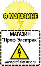 Магазин электрооборудования Проф-Электрик Автомобильный инвертор 12 220 вольт в Ханты-мансийске