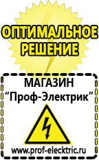 Магазин электрооборудования Проф-Электрик Автомобильный инвертор 12 220 вольт в Ханты-мансийске