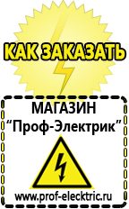 Магазин электрооборудования Проф-Электрик Автомобильный инвертор энергия в Ханты-мансийске